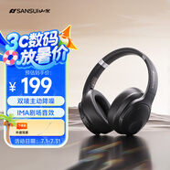山水（SANSUI）TD46 主動(dòng)降噪【降噪榜TOP】 頭戴式藍(lán)牙耳機(jī)重低音無(wú)線耳麥?zhǔn)謾C(jī)聽(tīng)力電腦耳麥有線通用  黑