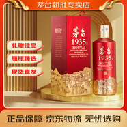 茅臺 1935 醬香型白酒 53度 500mL 1瓶