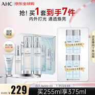 AHC透明質(zhì)酸神仙水水乳精華4件套255ml護(hù)膚品化妝品 生日禮物