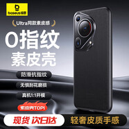 倍思（Baseus）適用華為Pura70Ultra手機殼 P70Ultra保護套 素皮超薄防摔殼真皮質(zhì)感高端簡約商務(wù) 黑