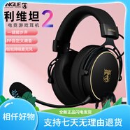 BINGLE賓果利維坦2頭戴式耳機(jī)游戲難言直播同款電競(jìng)專(zhuān)用臺(tái)式 [黑]利維坦2