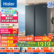 海爾（Haier）國家補貼20%冰箱雙開門冰箱616升對開門二門電冰箱一級能效變頻大容量超薄家用冰箱風冷無霜雙門 BCD-616WGHSSEDC9