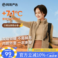 網(wǎng)易嚴(yán)選珊瑚絨外套保暖內(nèi)膽男夾克休閑百搭抗靜電情侶抓絨衣一衣多穿防風(fēng) 珊瑚絨女式背心-米駝色 L