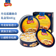 藍(lán)罐（Kjeldsens）曲奇餅干禮盒 681g 丹麥原裝進(jìn)口 休閑零食糕點(diǎn)企業(yè)團(tuán)購送禮