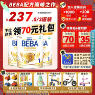 雀巢貝巴（Beba） 德國原裝進口 雀巢(Nestle) beba至尊版 六種HMO嬰幼兒配方奶粉 【升級6種HMO】1段 3罐 800g