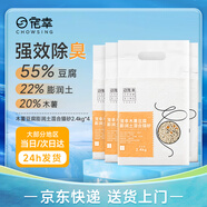 寵幸 木薯混合貓砂2.4kg*4 豆腐膨潤土植物除臭貓咪低塵結團貓砂