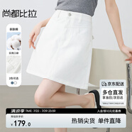 尚都比拉小個子通勤牛仔短裙女夏高腰顯瘦A字裙優(yōu)雅百搭裙子 奶白色  S 