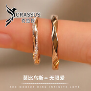 克拉蘇（CRASSUS）光年情侶對戒莫比烏斯活口調(diào)節(jié)扭臂鑲鉆對戒生日情人節(jié)禮物送女友 情侶對戒-玫瑰金色