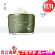 樂(lè )顏蝸牛修護美肌禮盒補水保濕修護精華霜肌底液美肌水美肌乳 蝸牛精華修護霜55g