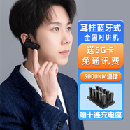 酷派迷你全國對講機 公網(wǎng)插卡遠距離通訊大功率對講器5000公里不限距離 酒店餐廳美容美發(fā)專(zhuān)用