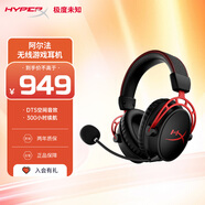 極度未知（HYPERX）Alpha Wireless 阿爾法無線黑紅 頭戴式電競(jìng)游戲耳機(jī) 超長(zhǎng)續(xù)航 適配三角洲行動(dòng)