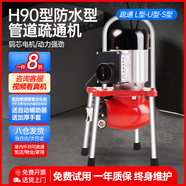 天之焱防水型管道疏通機(jī)電動(dòng)下水道專(zhuān)業(yè)大功率通下水道專(zhuān)用工具廚房神器
