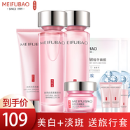 美膚寶護膚品套裝美白補水清爽保濕提亮膚色淡化斑點(diǎn)去黃改善毛孔化妝品 潔面+水+乳+眼霜