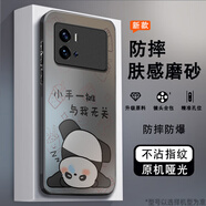 山下圖VIVOIQOO9手機殼男新款AG磨砂殼防指紋IQOO9PRO全包啞光線(xiàn)稿趣味熊貓VIVO可愛(ài)卡通女保護套 經(jīng)典黑-AGJ2與我無(wú)關(guān)-膚感磨砂AG VIVOIQOO9