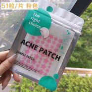 博創(chuàng)科51貼星星痘痘貼可愛水膠體遮痕吸膿祛痘貼抗痘青春痘凈痘貼 星星痘痘貼-粉色51粒+包裝 真正有效的痘痘貼[有藥味0.35m