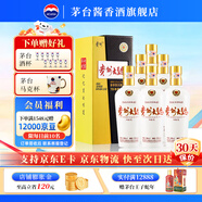 茅臺（MOUTAI）貴州茅臺酒股份出品 貴州大曲酒 醬香型白酒 喜宴 53度 500mL 6瓶 貴州大曲70年代