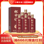 小糊涂仙 杯中仙5星 醬香型白酒 53度 500ml*6瓶 整箱裝 純糧食高度口糧酒