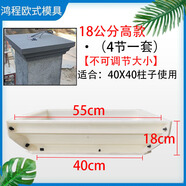 柱頭線(xiàn)條柱帽模具羅馬柱欄桿模具混凝土模板中式歐式水泥柱子構件 18高40X40(不可調節)