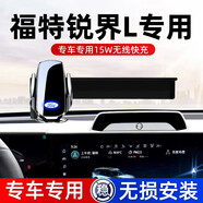 嘚飾23-25款福特銳界L車(chē)載手機支架專(zhuān)用汽車(chē)屏幕導航支架銳界無(wú)線(xiàn)充電 福特專(zhuān)用【尊享銀】 23-25款銳界L