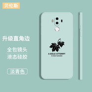 貝倫斯 華為mate9手機(jī)殼保護(hù)套硅膠全包防摔個(gè)性創(chuàng)意簡(jiǎn)約男女款 華為mate9【青*楓葉】