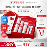 薇諾娜特護(hù)水乳2件套爽膚水特護(hù)霜乳液面霜潤(rùn)膚水護(hù)膚品