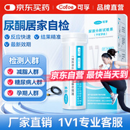 可孚尿酮試紙減肥脂肪專用尿常規(guī)尿液檢測(cè)試紙?jiān)袐D尿酮體檢測(cè)試紙