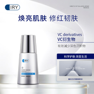 IRY蘊能色修精華液(紅.黑) 舒緩修護安敏淡化痘跡補水保濕收縮毛孔 黑（2025.12過(guò)期拆后不退換）