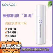 奧洛菲冰川水噴霧 補(bǔ)水保濕舒緩肌膚