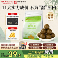 雷允上御顏丸60g五指毛桃赤小豆薏苡仁芡實(shí)茯苓黨參玉米須輕濕丸
