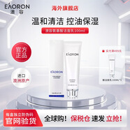 EAORON進(jìn)口澳容氨基酸洗面奶溫和清潔控油潔面乳細(xì)密泡沫保濕100ml 洗面奶1支 100ml