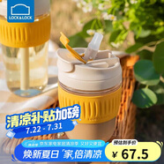 樂扣樂扣（LOCK&LOCK）咖啡杯耐熱玻璃水杯子男女學生便攜式雙飲吸管杯隨手杯350ML黃色