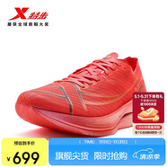 特步（XTEP）【中國(guó)紅配色】特步160X 6.0跑鞋男子馬拉松競(jìng)速碳板減震跑步鞋