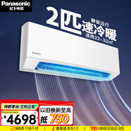 松下（Panasonic）新瀅風空調 2匹新能效 適用22-32㎡ 變頻冷暖壁掛式空調掛機 原裝壓縮機KFR-50GW/BpZY430