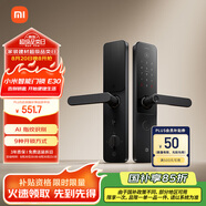 小米智能門(mén)鎖 E30 C級鎖芯 指紋鎖電子鎖家用門(mén)鎖 防盜門(mén)鎖密碼鎖