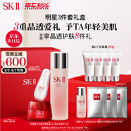 SK-II神仙水75ml+面霜50g+光子小燈泡30ml護(hù)膚品套裝sk2生日禮物skii