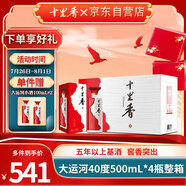 十里香酒 大運河40度 濃香型白酒  500ml*4瓶 整箱 純五糧酒 喜宴用酒
