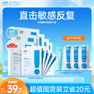 綻妍三重膠原蛋白舒緩修護(hù)面膜6盒敏感肌修紅血絲保濕補(bǔ)水送女友禮物