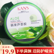 韓束蘆薈膠修護凝膠補水保濕身體乳墨菊凝膠免洗睡眠啫喱凝露男女學生 盒裝蘆薈膠180ml