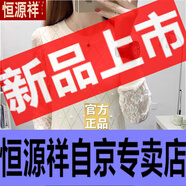 恒源祥圓領(lǐng)蕾絲打底衫寬松長袖針織衫套頭毛衣女鏤空秋冬新款百搭上衣潮 米白【專柜品質(zhì)】-旗艦款 S 80-95斤