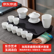 京東京造 整套茶具 羊脂玉功夫茶具高端泡茶會(huì)客茶杯套裝白瓷蓋碗15件套裝