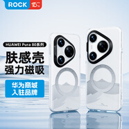 ROCK適用華為Pura80 Pro/pro+手機殼HUAWEI Pura80 Pro/pro+保護(hù)套磁吸Magsafe簡約磨砂防摔防指紋雪玲