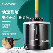 馬可（MARCO）電動卷筆刀 配件系列單孔削筆轉(zhuǎn)筆鉛筆兒童小學(xué)生便攜安全電動削筆器OP400203E 速寫 馬克筆繪畫