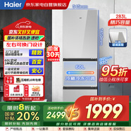 海爾（Haier）冰箱283L三門(mén)雙變溫風(fēng)冷無(wú)霜彩晶面板一級雙變頻節能小戶(hù)型家用冰箱家電國家補貼BCD-283WLHC357SW