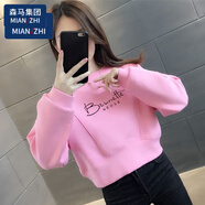 棉致早春款短款小個子衛(wèi)衣女裝2025年新款歐貨潮高腰 粉色[字母B] S _75-85