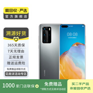 華為 HUAWEI P40 Pro(5G) 安卓智能 華為 二手手機(jī)國行優(yōu)惠券補(bǔ)貼 銀色 8G+256G白條24期免息0首付