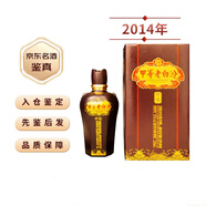 汾酒甲等老白汾清香型白酒山西汾酒老酒 2014年甲等老白汾53度225ml 225mL 1瓶 2014年   甲等老白汾