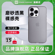 POWER SUPPORT適用iPhone15promax手機殼裸感新款蘋果15pro透明超薄保護套15超薄高級感max不發(fā)黃pm裸感硬殼 【磨砂透黑】抗指紋 | 細膩防刮 | 硬殼 iPhone15