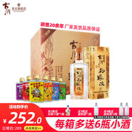 古川純糧液46度500ml6瓶濃香型糧食固態(tài)發(fā)酵白酒四川白酒糧食酒整箱裝 46度 500mL 6瓶 整箱裝