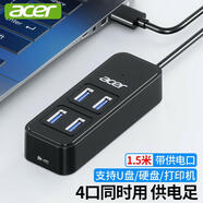 宏碁（acer）USB3.0分線(xiàn)器4口擴展塢HUB集線(xiàn)器延長(cháng)線(xiàn)轉換一拖四帶供電口筆記本臺式機多接口拓展1.5米