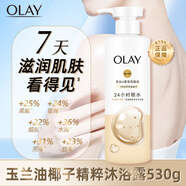 玉蘭油（OLAY)沐浴露B3煙酰胺滋潤肌膚緊致補水瑩亮沐浴乳滋潤保濕小白瓶玻尿酸 【新品上市】椰奶補水530g